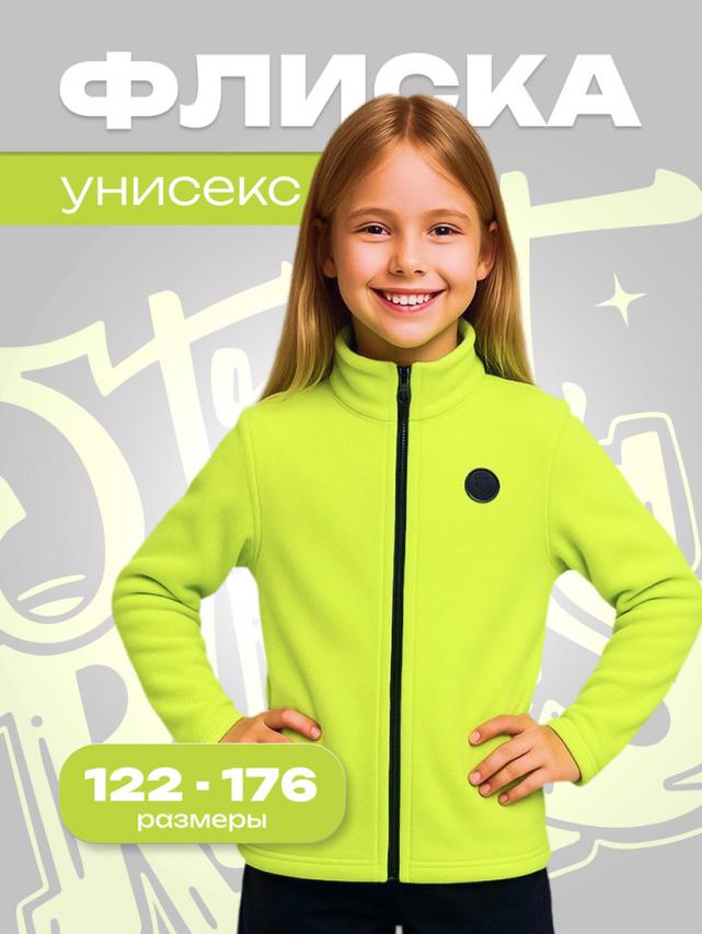1_Флиски лайм